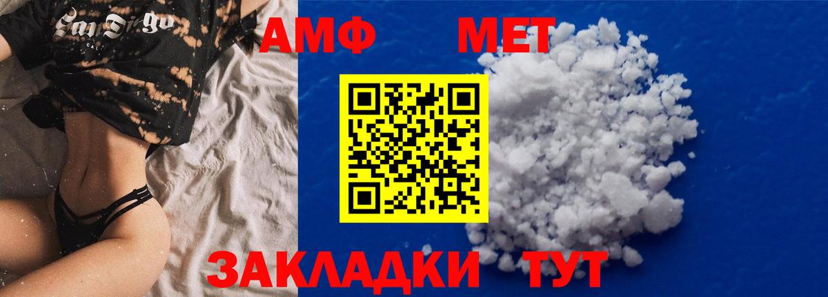 Амфетамин Premium Нурлат