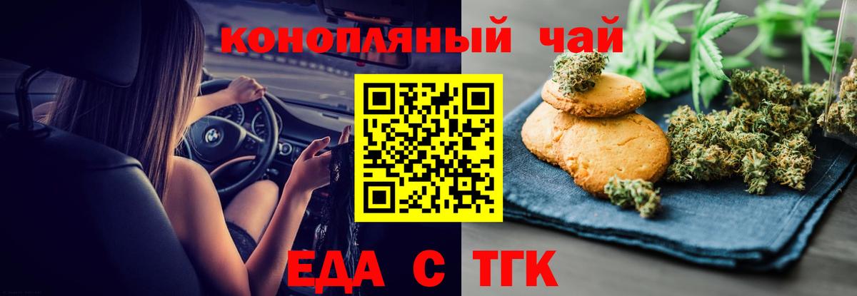 Нурлат  Еда ТГК марихуана  Вход с VPN 