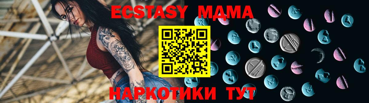 Нурлат  Ecstasy диски  Экстази MDMA  купить наркоту  Вход с VPN  Ecstasy 