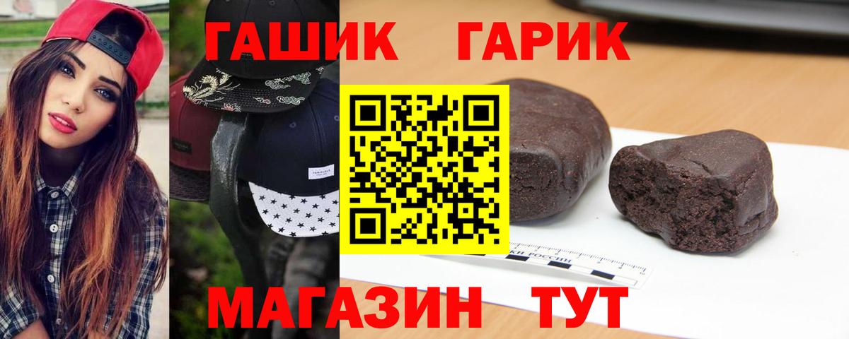 Гашиш Ice-O-Lator  Гашиш Cannabis  дарнет шоп  Нурлат  Вход с VPN  ГАШИШ 