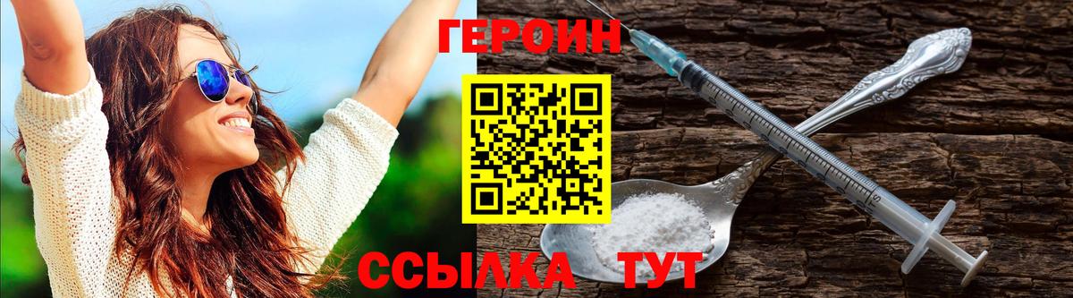 Нурлат  Героин VHQ  Вход с VPN 