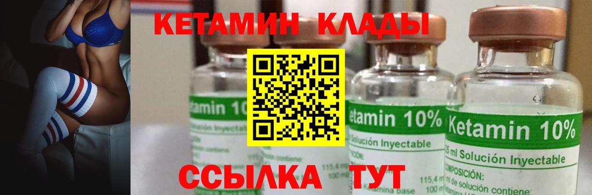 КЕТАМИН VHQ  КЕТАМИН VHQ  Нурлат  Вход с VPN 