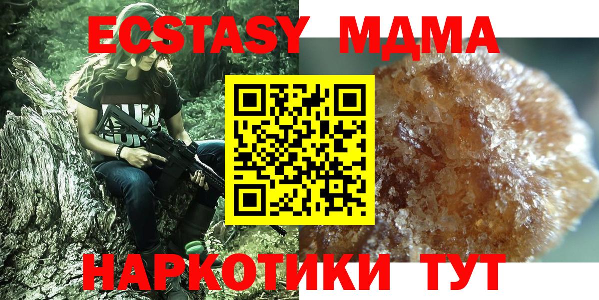 МДМА crystal  Вход с VPN  MDMA VHQ  Нурлат 