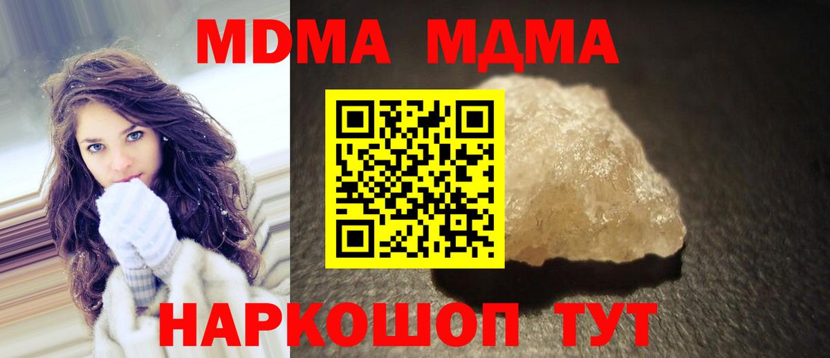 МДМА crystal Нурлат