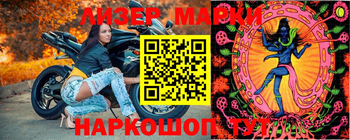 Марки 25I-NBOMe 1,5мг Нурлат