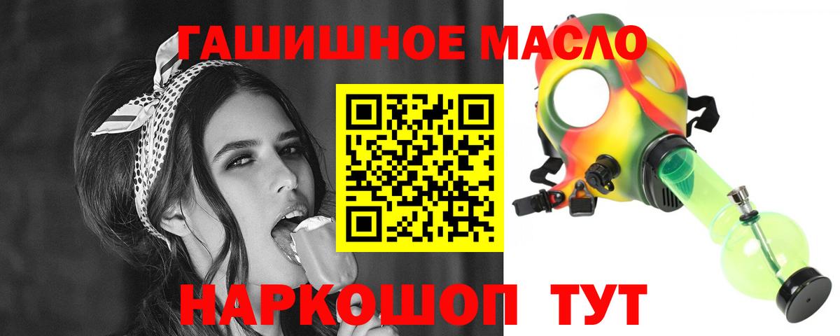 ТГК концентрат  ТГК вейп  Вход с VPN  Нурлат 