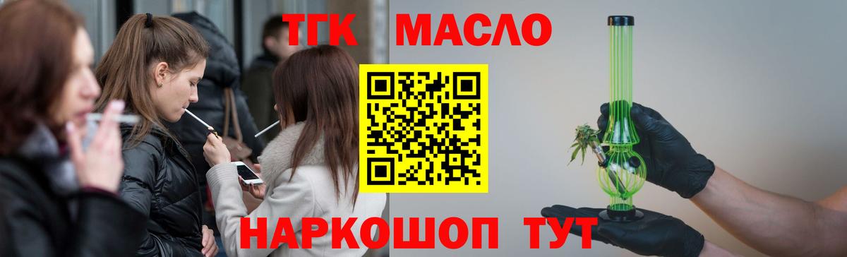 Дистиллят ТГК вейп Нурлат