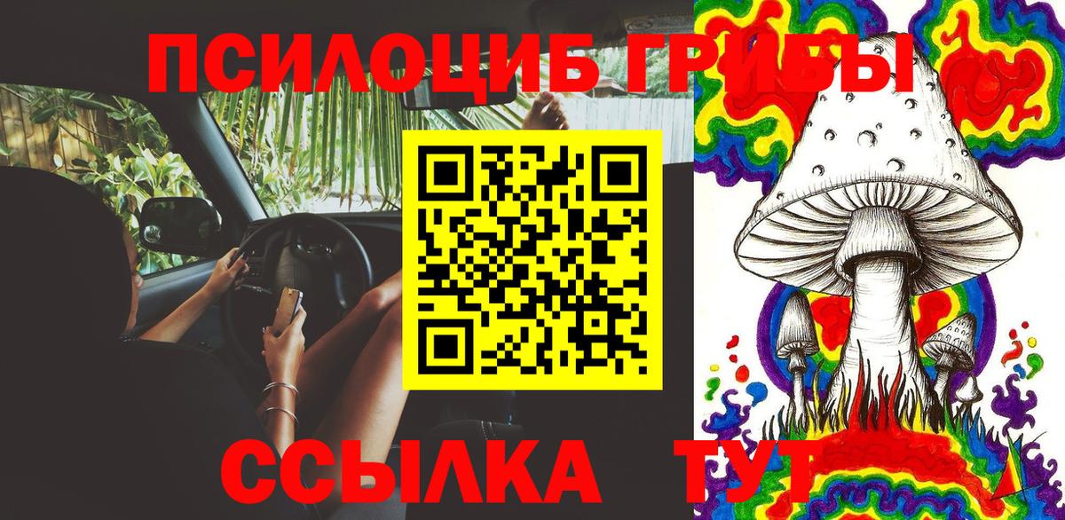 Галлюциногенные грибы мухоморы Нурлат